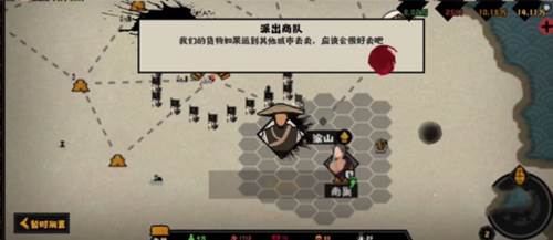 无悔华夏内置Mod修改器游戏截图10