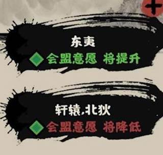 无悔华夏内置Mod修改器游戏截图23