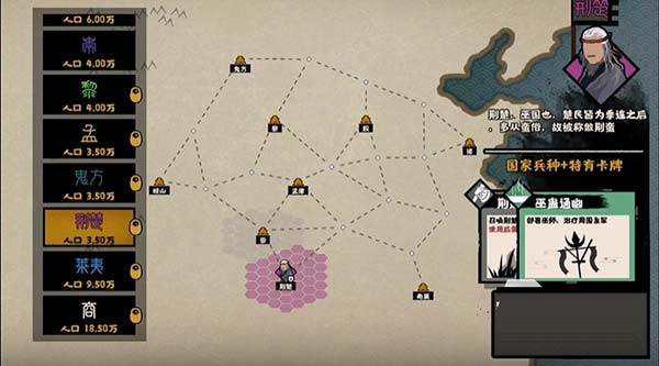 无悔华夏内置Mod修改器游戏截图24