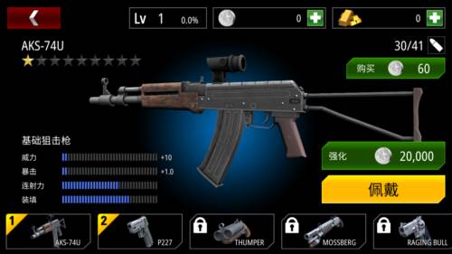 僵尸火力游戏截图4