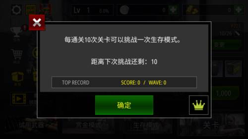 僵尸火力游戏截图5