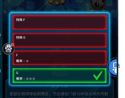 绿茵传奇游戏截图12