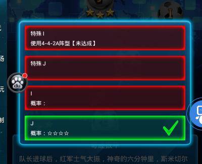 绿茵传奇游戏截图13