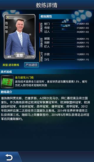 绿茵传奇游戏截图2