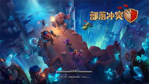 部落冲突魔改破解版游戏截图4