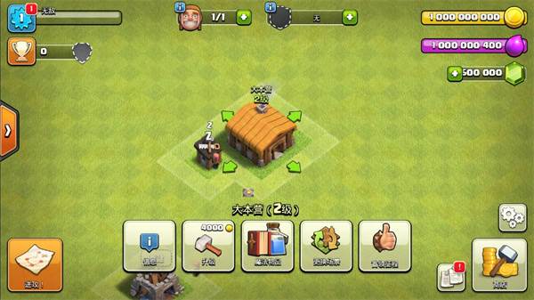 部落冲突魔改破解版游戏截图6