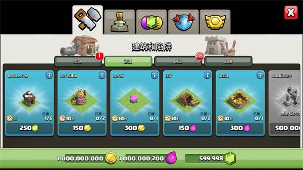 部落冲突魔改破解版游戏截图8