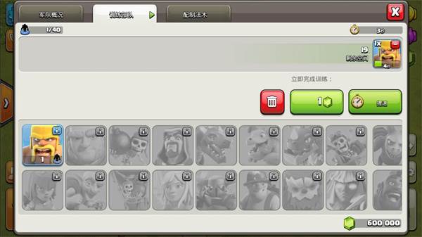 部落冲突魔改破解版游戏截图12