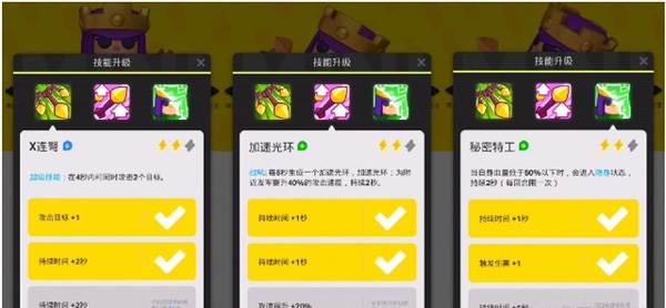 皇室奇兵国际版最新版本游戏截图5