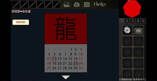 泞之翼3望日篇图片3