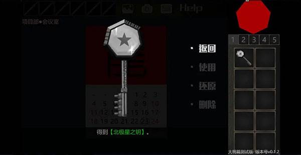 泞之翼3望日篇图片5