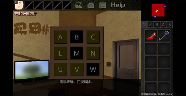 泞之翼3望日篇图片11