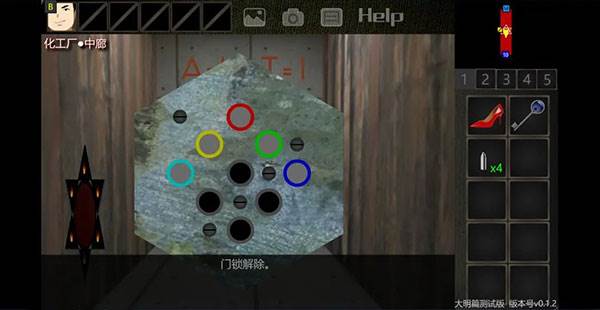 泞之翼3望日篇图片18