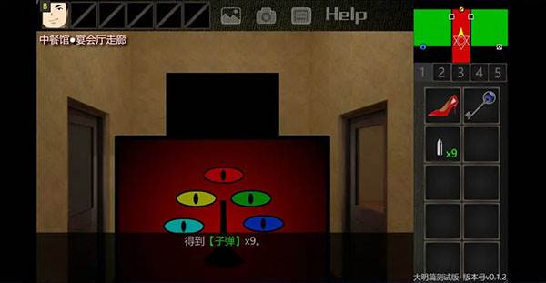 泞之翼3望日篇图片17