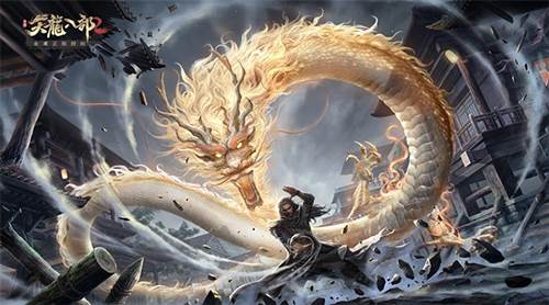 天龙八部2飞龙战天单机不联网版宣传图