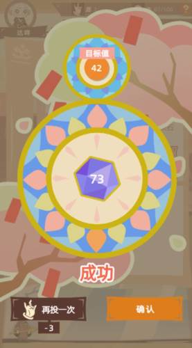 不一样西游游戏截图5