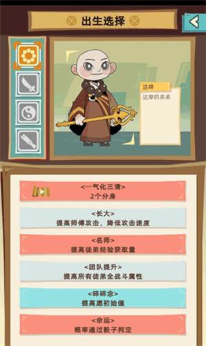 不一样西游游戏截图6