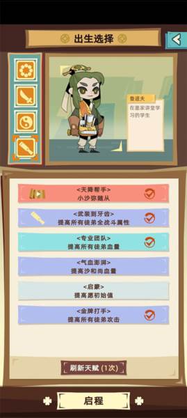 不一样西游游戏截图16