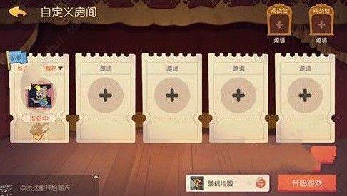 猫和老鼠应用宝版游戏截图4