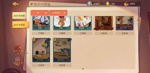 猫和老鼠应用宝版游戏截图7