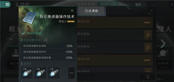 星战前夜无烬星河小米渠道服游戏截图3