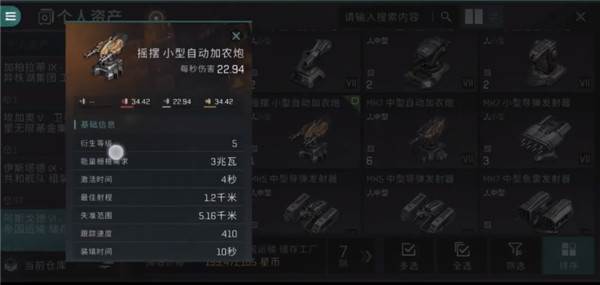 星战前夜无烬星河小米渠道服游戏截图5