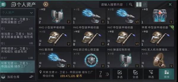 星战前夜无烬星河小米渠道服游戏截图6