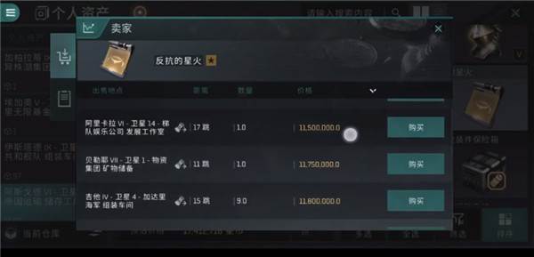 星战前夜无烬星河小米渠道服游戏截图8