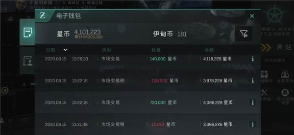 星战前夜无烬星河小米渠道服游戏截图9