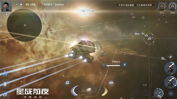 星战前夜无烬星河小米渠道服游戏截图11