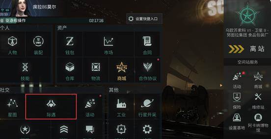 星战前夜无烬星河九游渠道服游戏截图5