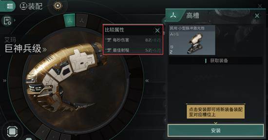 星战前夜无烬星河九游渠道服游戏截图10