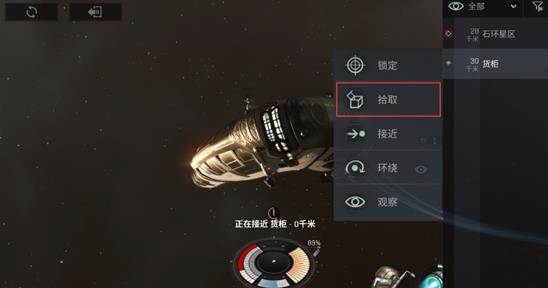 星战前夜无烬星河九游渠道服游戏截图14