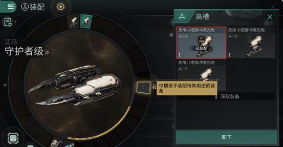 星战前夜无烬星河九游渠道服游戏截图22