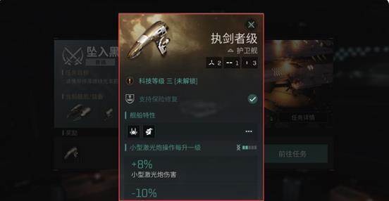 星战前夜无烬星河九游渠道服游戏截图24