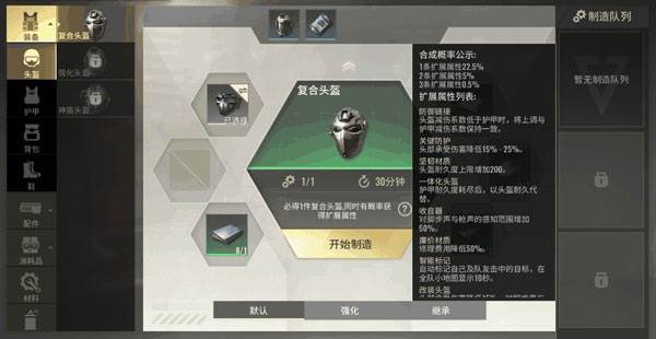 Badlanders国服游戏截图24