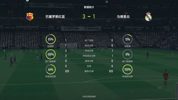 足球大玩家华为版宣传图