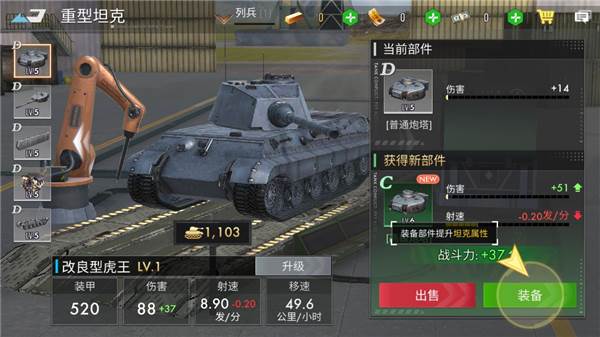 坦克冲突PVP闪电战游戏截图4