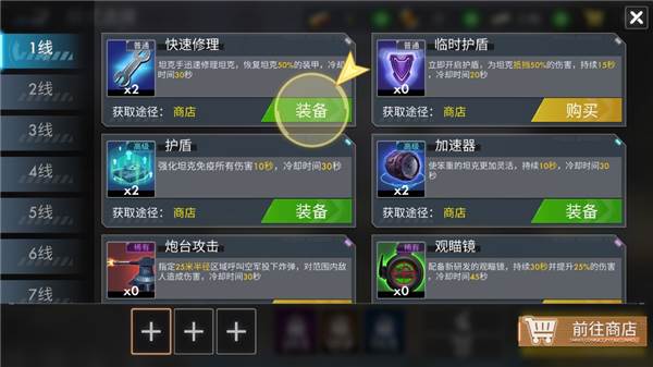 坦克冲突PVP闪电战游戏截图6