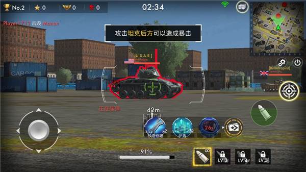 坦克冲突PVP闪电战游戏截图7