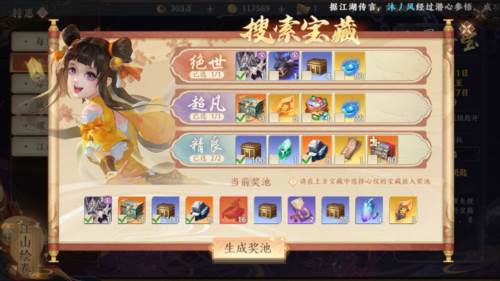 无量寻宝攻略配图3