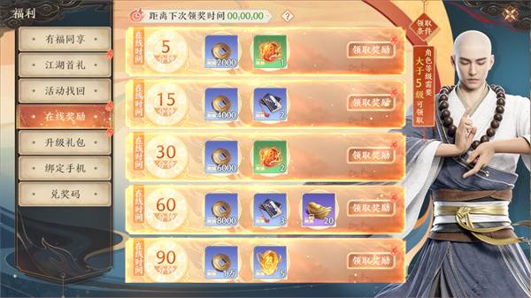 货币获取指南配图1