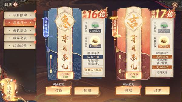 货币获取指南配图2