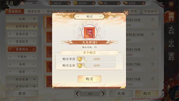 货币获取指南配图5