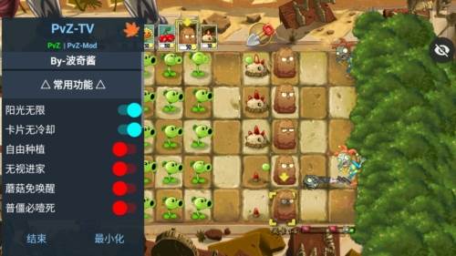 植物大战僵尸TAJ版无限阳光无冷却版2