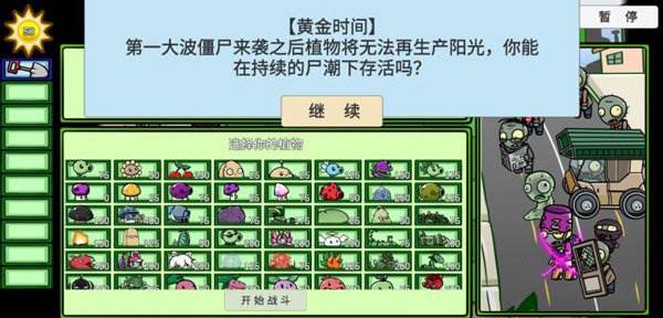 植物大战僵尸TAJ版无限阳光无冷却版6