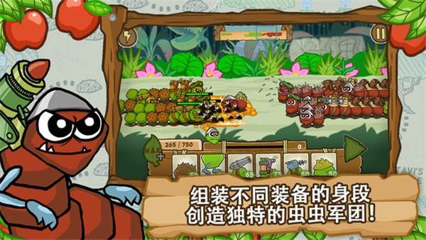 激战毛毛虫军团正版游戏截图