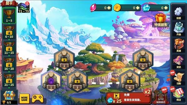 英雄防御之王游戏截图