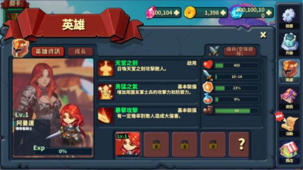 英雄防御之王游戏截图