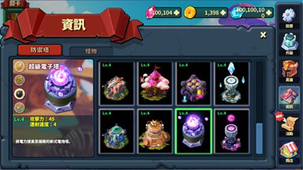 英雄防御之王游戏截图